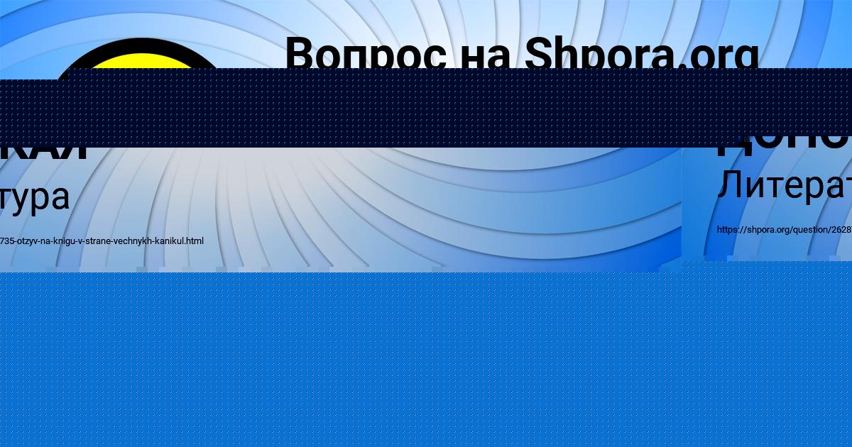 Картинка с текстом вопроса от пользователя Ольга Бабура