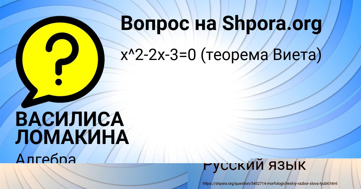 Картинка с текстом вопроса от пользователя Жека Алексеенко