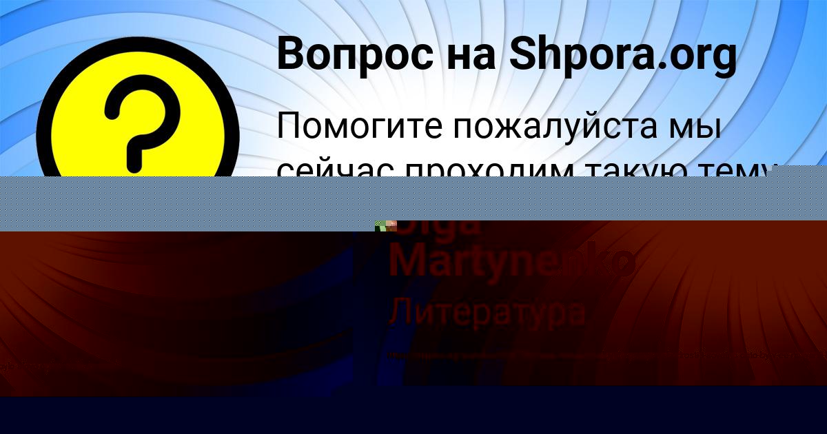 Картинка с текстом вопроса от пользователя Руслан Коваленко