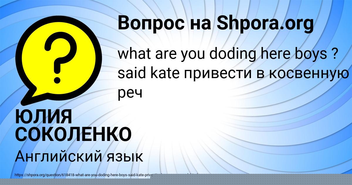 Картинка с текстом вопроса от пользователя Alinka Ermolenko