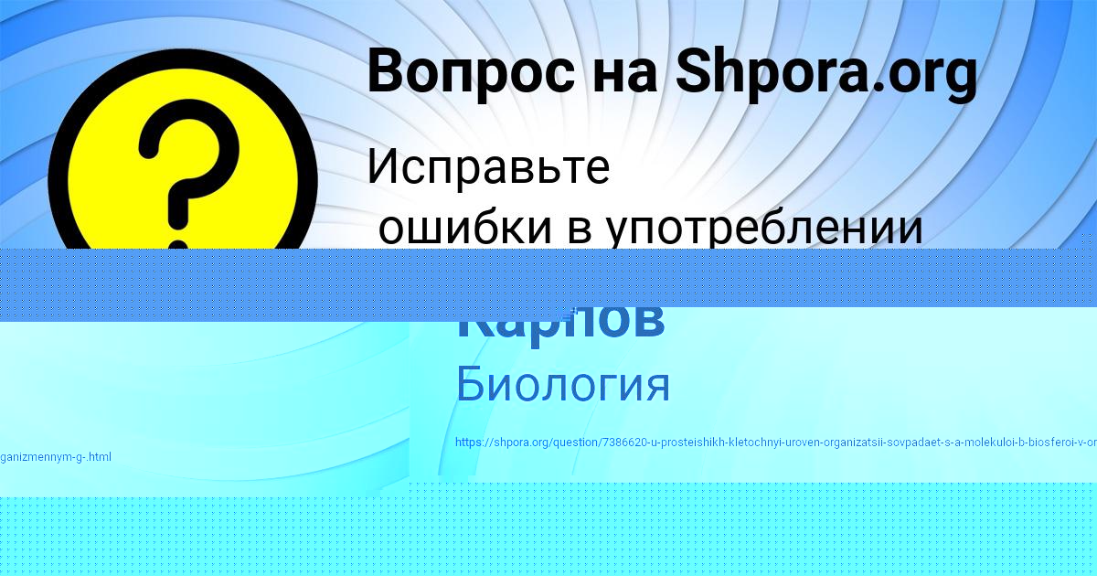 Картинка с текстом вопроса от пользователя Ilya Baryshnikov