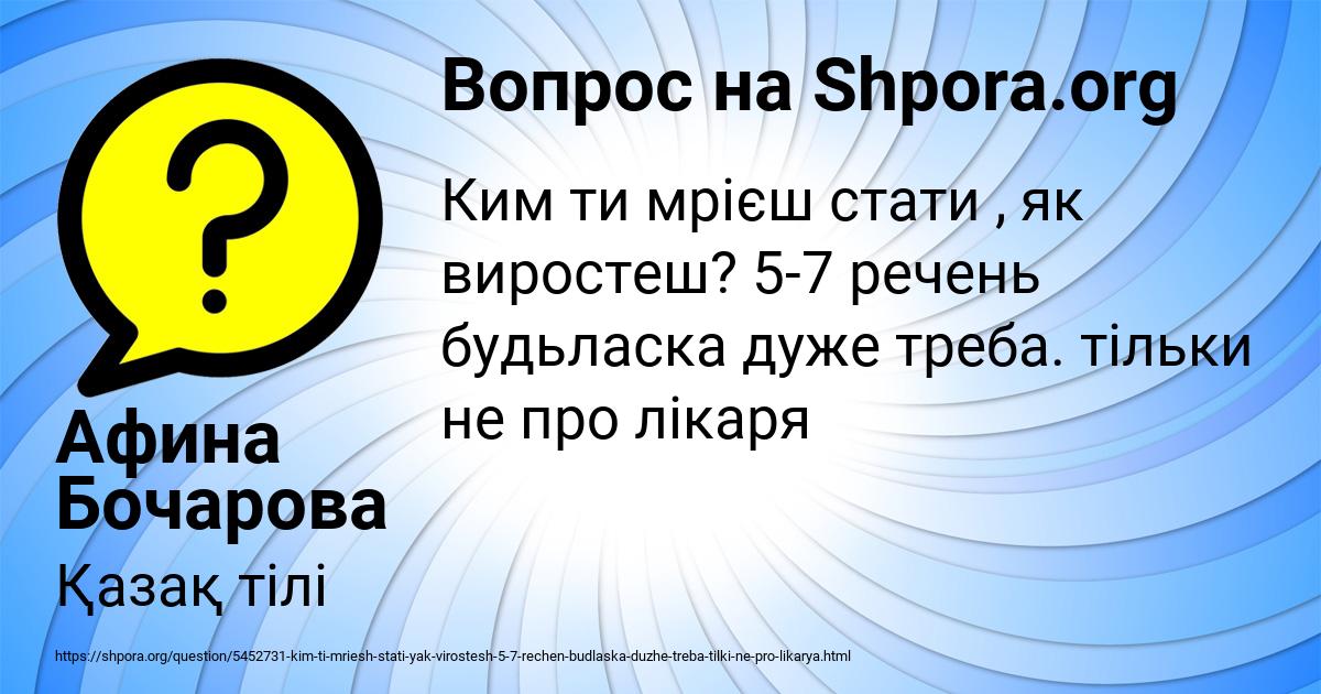 Картинка с текстом вопроса от пользователя Афина Бочарова