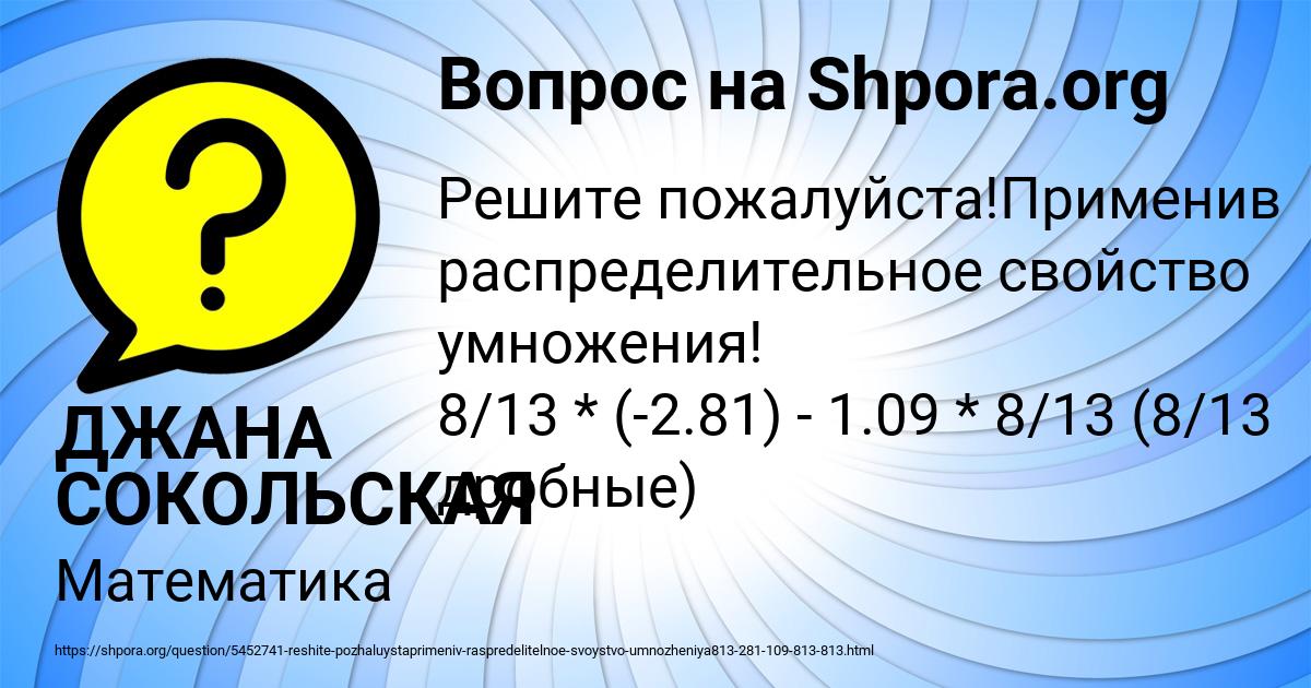 Картинка с текстом вопроса от пользователя ДЖАНА СОКОЛЬСКАЯ