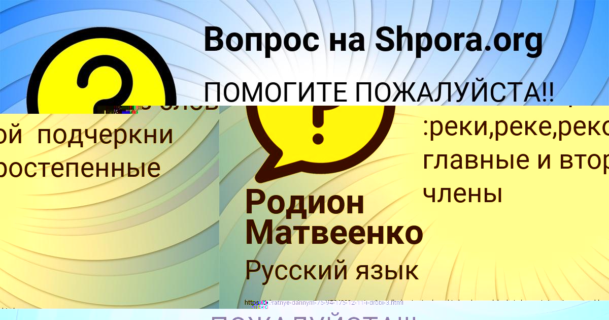 Картинка с текстом вопроса от пользователя RUZANA BAZILEVSKAYA