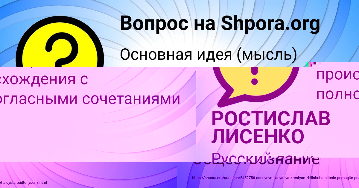Картинка с текстом вопроса от пользователя Татьяна Орел