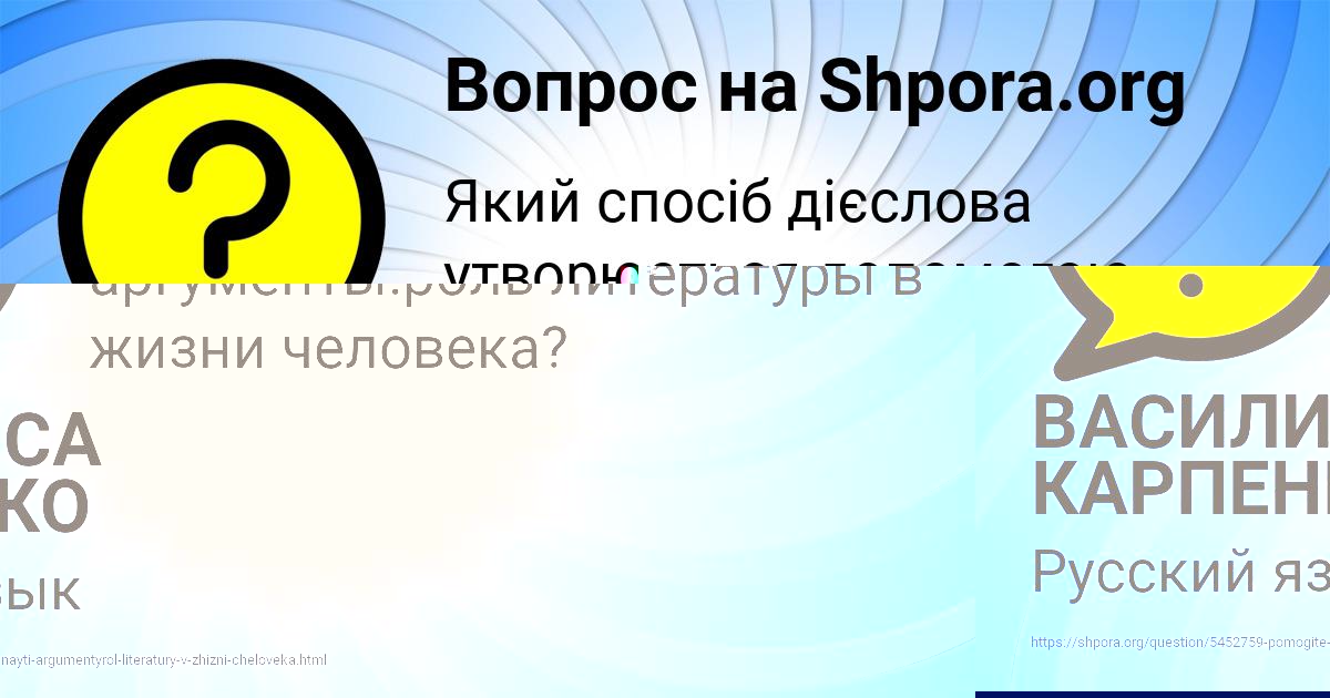 Картинка с текстом вопроса от пользователя ВАСИЛИСА КАРПЕНКО