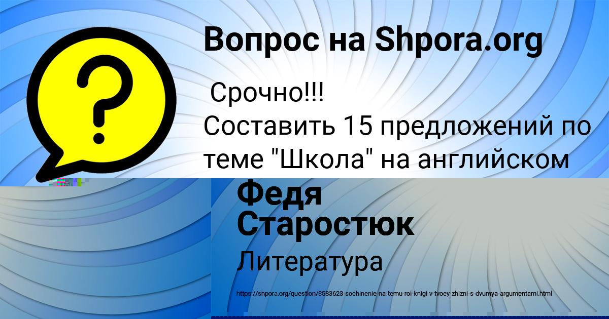 Картинка с текстом вопроса от пользователя Маргарита Воробей