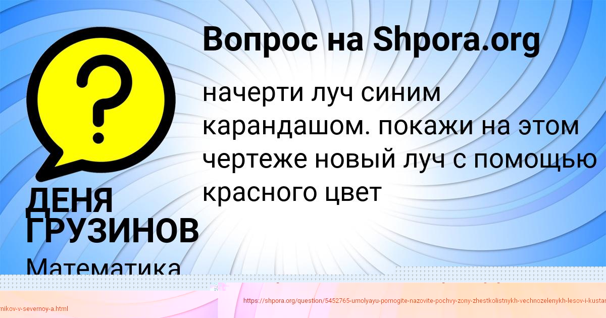 Картинка с текстом вопроса от пользователя СТАС ПРОРОКОВ