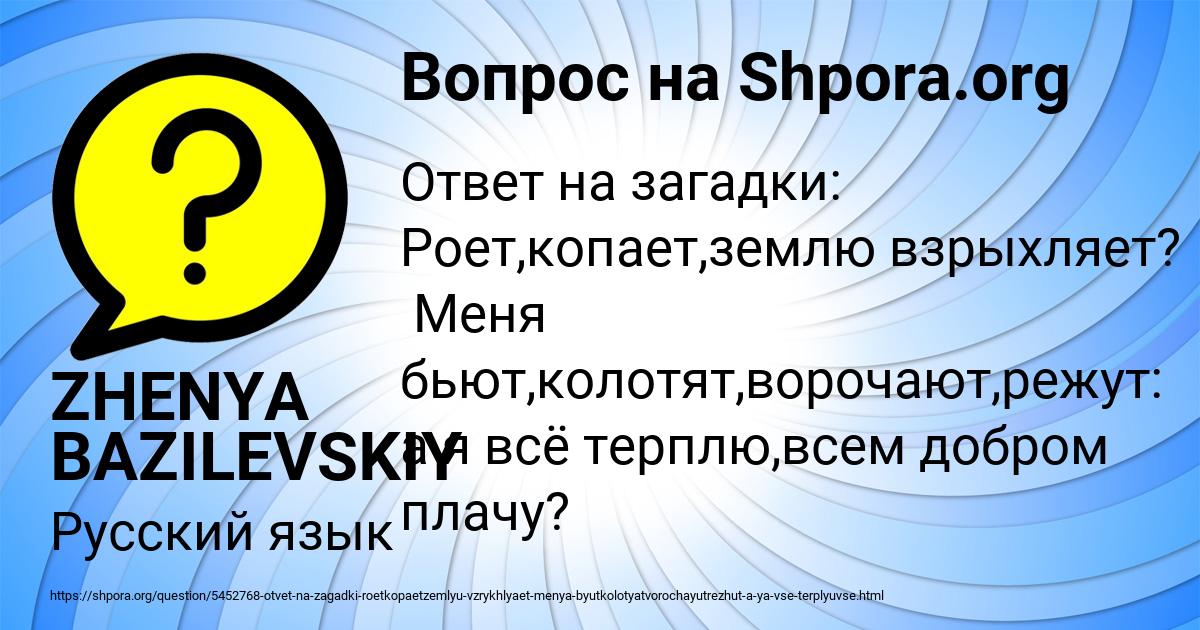 Картинка с текстом вопроса от пользователя ZHENYA BAZILEVSKIY
