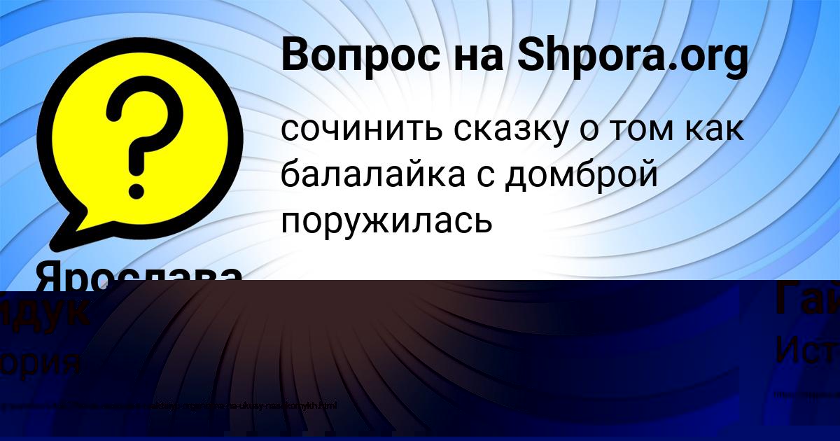 Картинка с текстом вопроса от пользователя Савва Гайдук