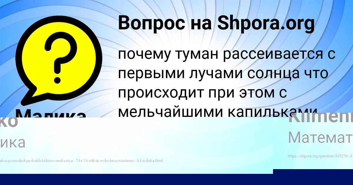 Картинка с текстом вопроса от пользователя Tatyana Klimenko