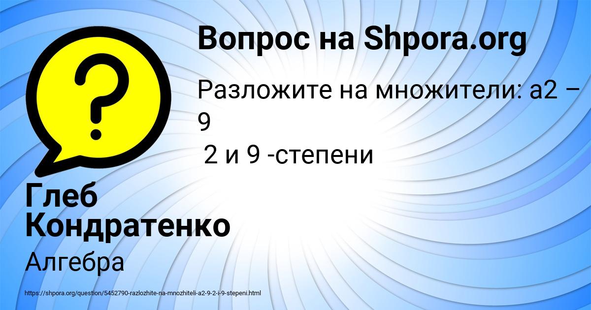 Картинка с текстом вопроса от пользователя Глеб Кондратенко
