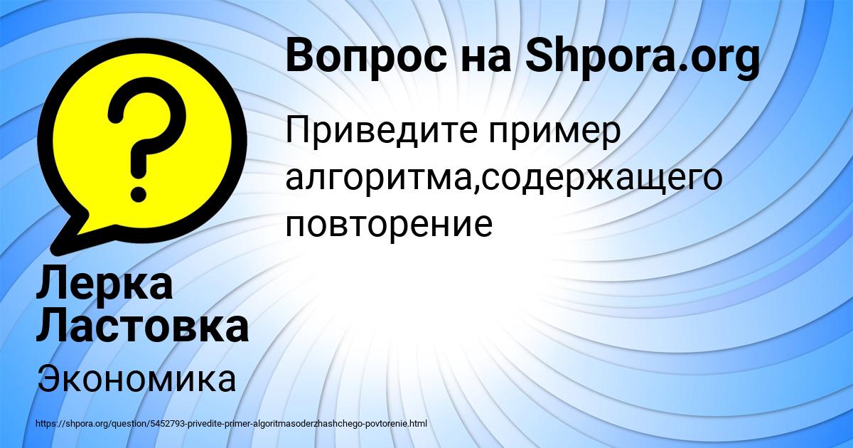 Картинка с текстом вопроса от пользователя Лерка Ластовка