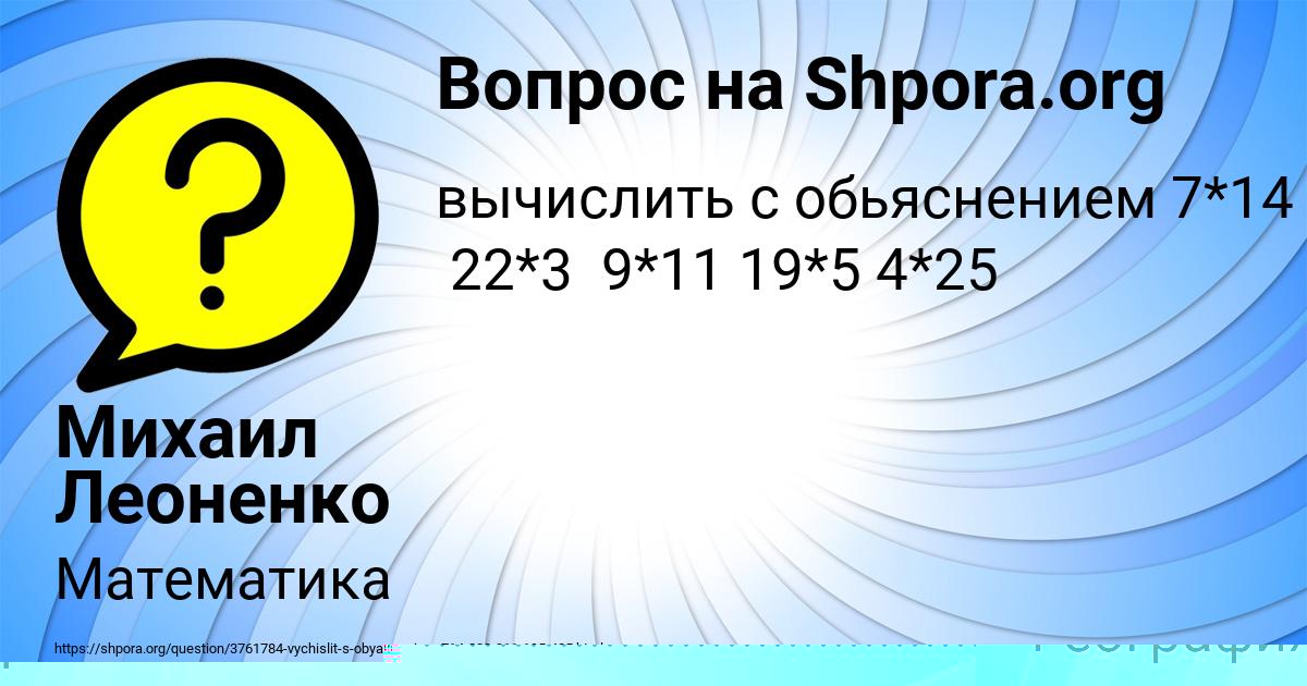 Картинка с текстом вопроса от пользователя Батыр Павлюченко