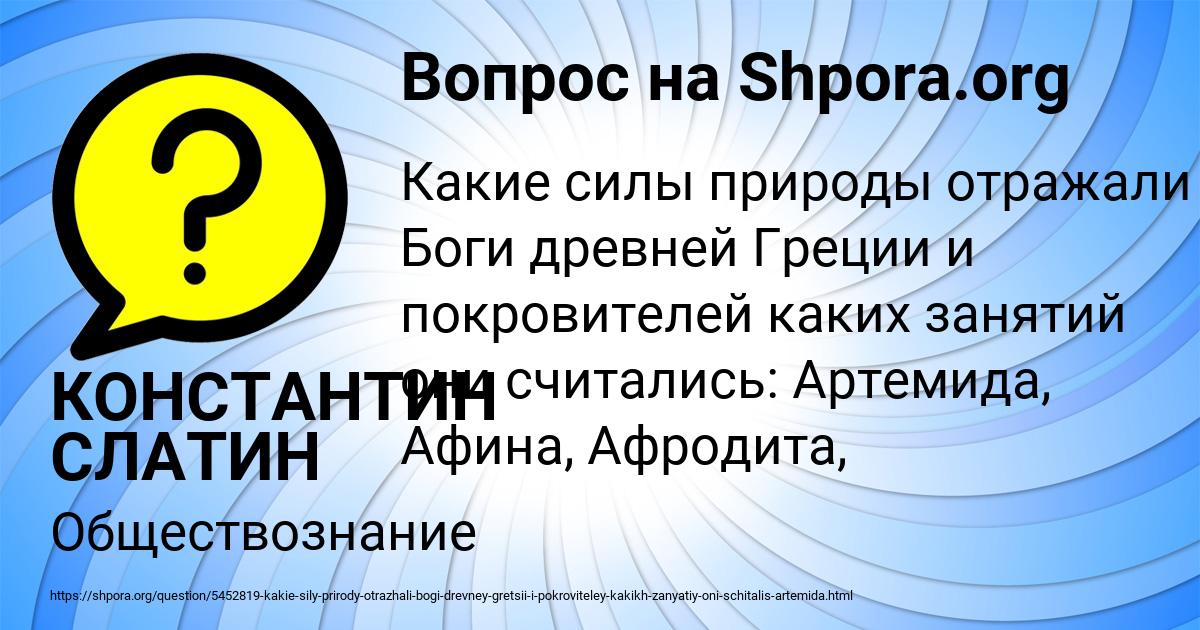 Картинка с текстом вопроса от пользователя КОНСТАНТИН СЛАТИН