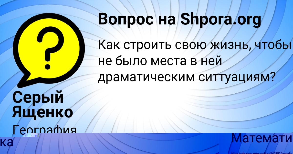 Картинка с текстом вопроса от пользователя Damir Baryshnikov