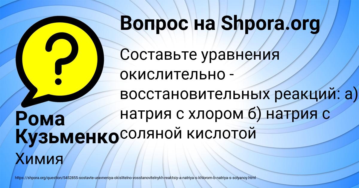 Картинка с текстом вопроса от пользователя Рома Кузьменко