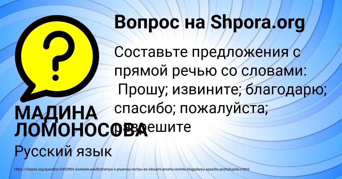 Картинка с текстом вопроса от пользователя МАДИНА ЛОМОНОСОВА