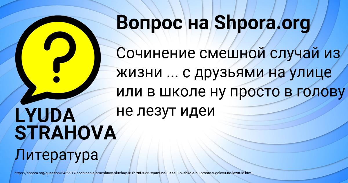 Картинка с текстом вопроса от пользователя LYUDA STRAHOVA