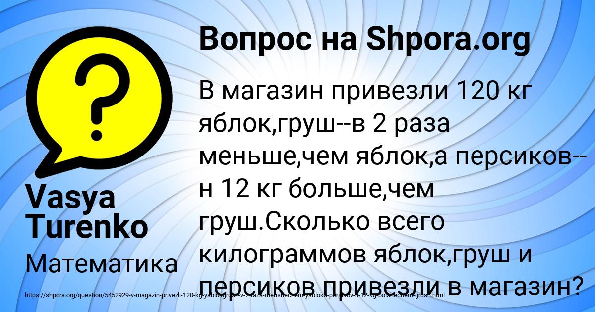 Картинка с текстом вопроса от пользователя Vasya Turenko