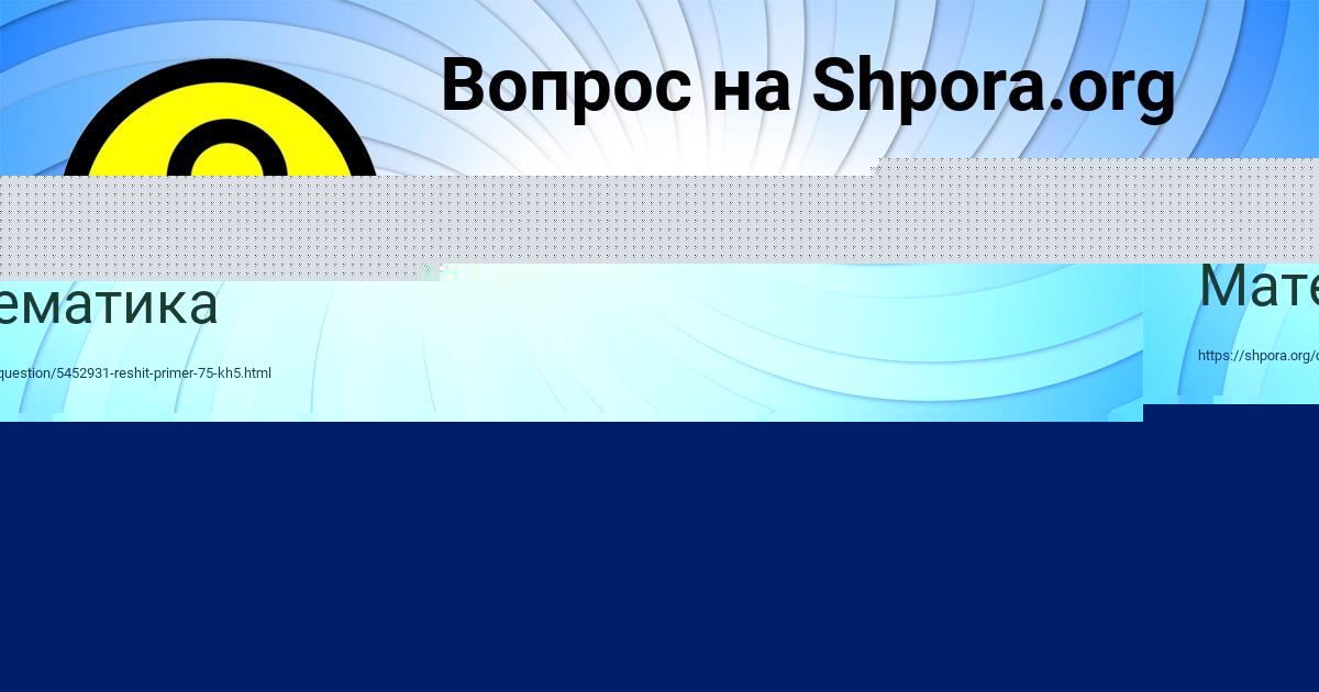 Картинка с текстом вопроса от пользователя Ульяна Комарова