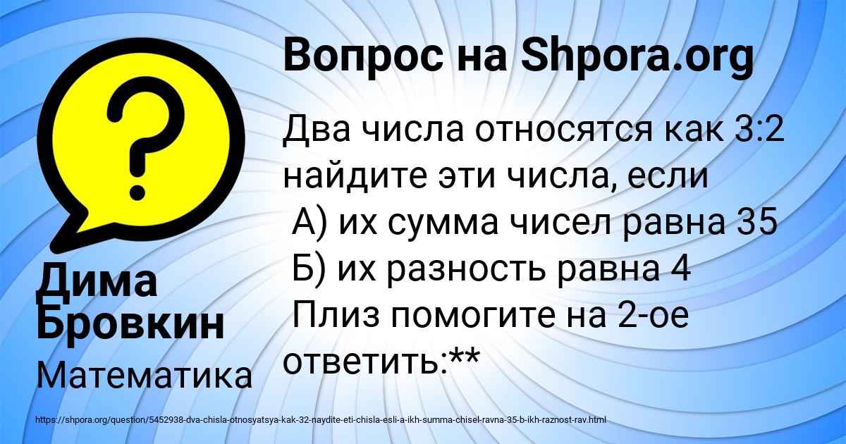 Картинка с текстом вопроса от пользователя Дима Бровкин