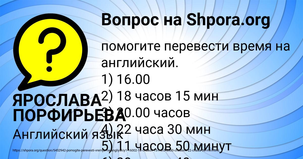 Картинка с текстом вопроса от пользователя ЯРОСЛАВА ПОРФИРЬЕВА
