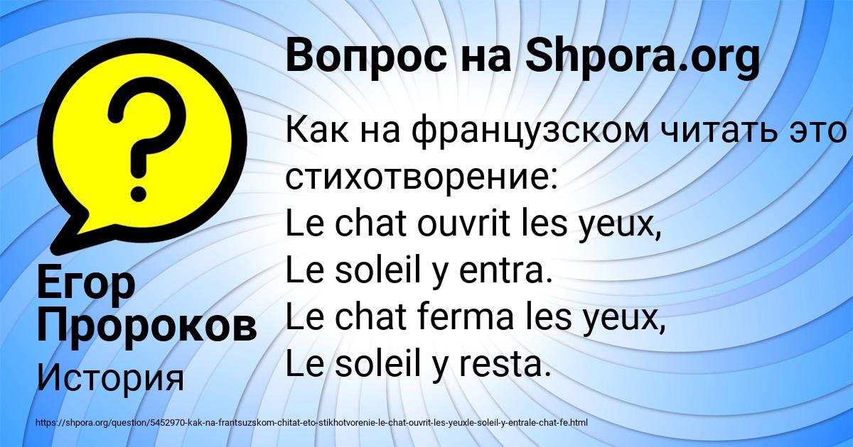 Картинка с текстом вопроса от пользователя Егор Пророков