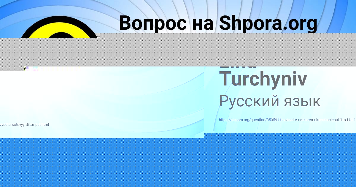 Картинка с текстом вопроса от пользователя ЛЕРА ТУРЕНКО