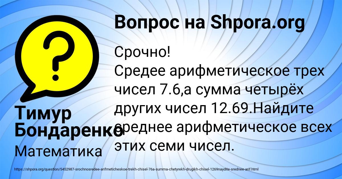 Картинка с текстом вопроса от пользователя Тимур Бондаренко