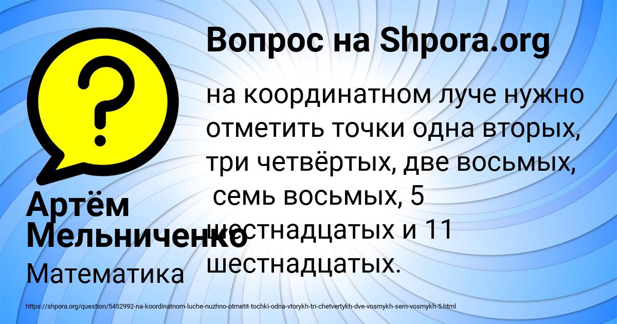 Картинка с текстом вопроса от пользователя Артём Мельниченко