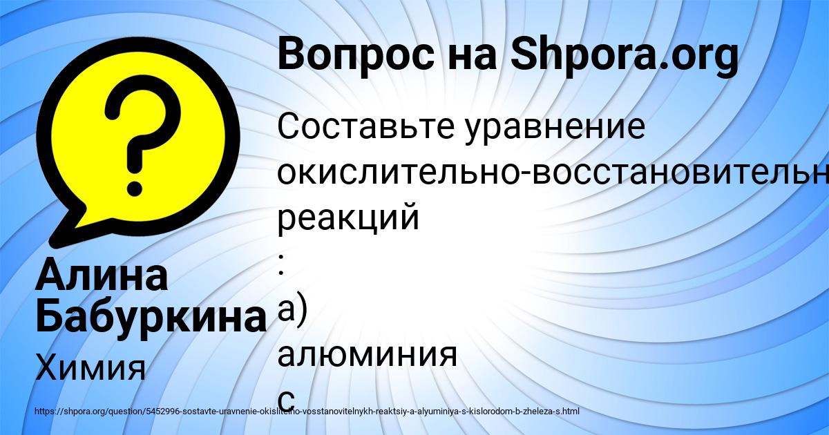 Картинка с текстом вопроса от пользователя Алина Бабуркина