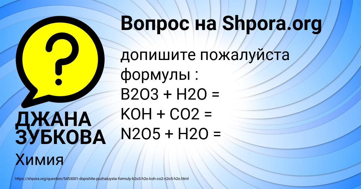 Картинка с текстом вопроса от пользователя ДЖАНА ЗУБКОВА