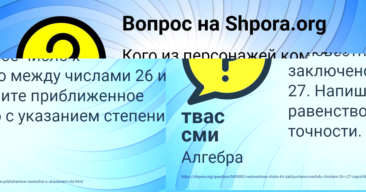 Картинка с текстом вопроса от пользователя твас сми с стсмтсм с