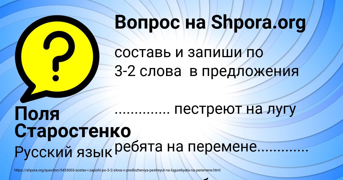 Картинка с текстом вопроса от пользователя Поля Старостенко