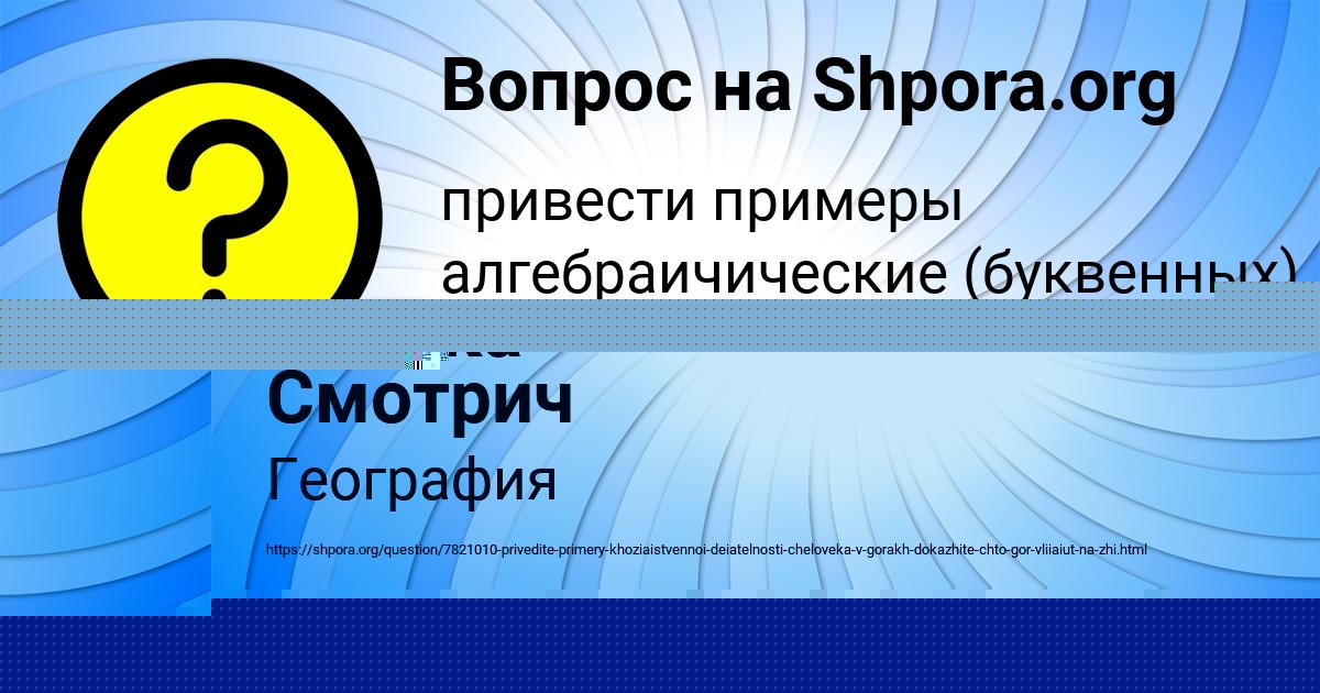Картинка с текстом вопроса от пользователя Zlata Turenko