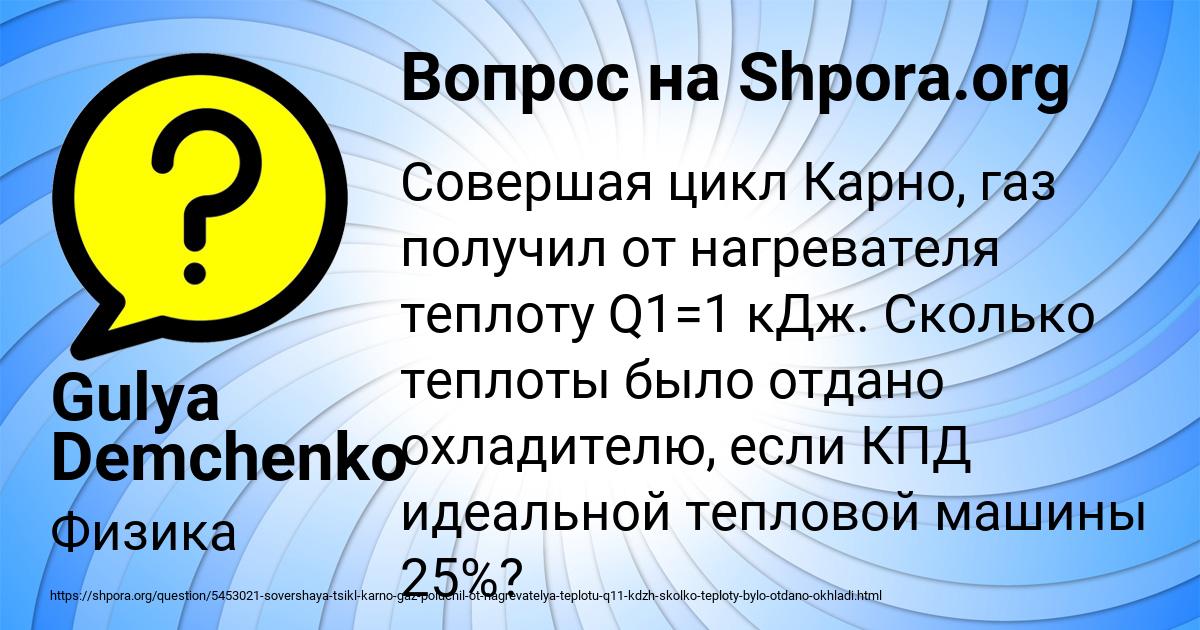 Картинка с текстом вопроса от пользователя Gulya Demchenko