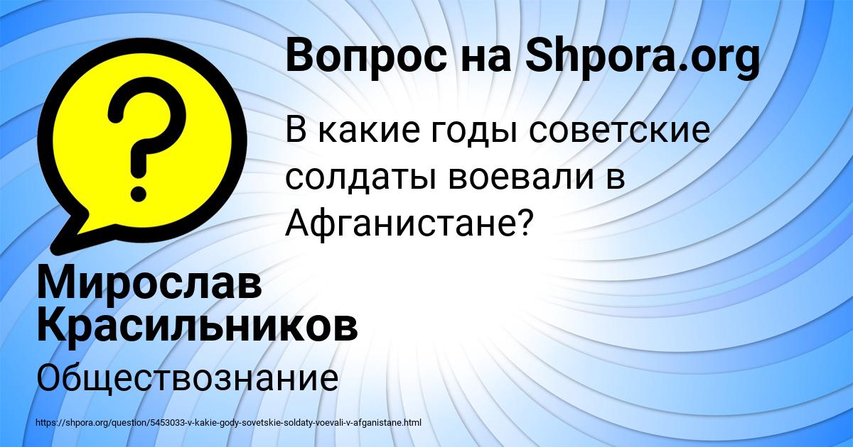 Картинка с текстом вопроса от пользователя Мирослав Красильников