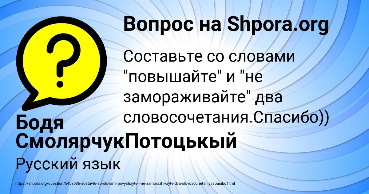 Картинка с текстом вопроса от пользователя Бодя СмолярчукПотоцькый