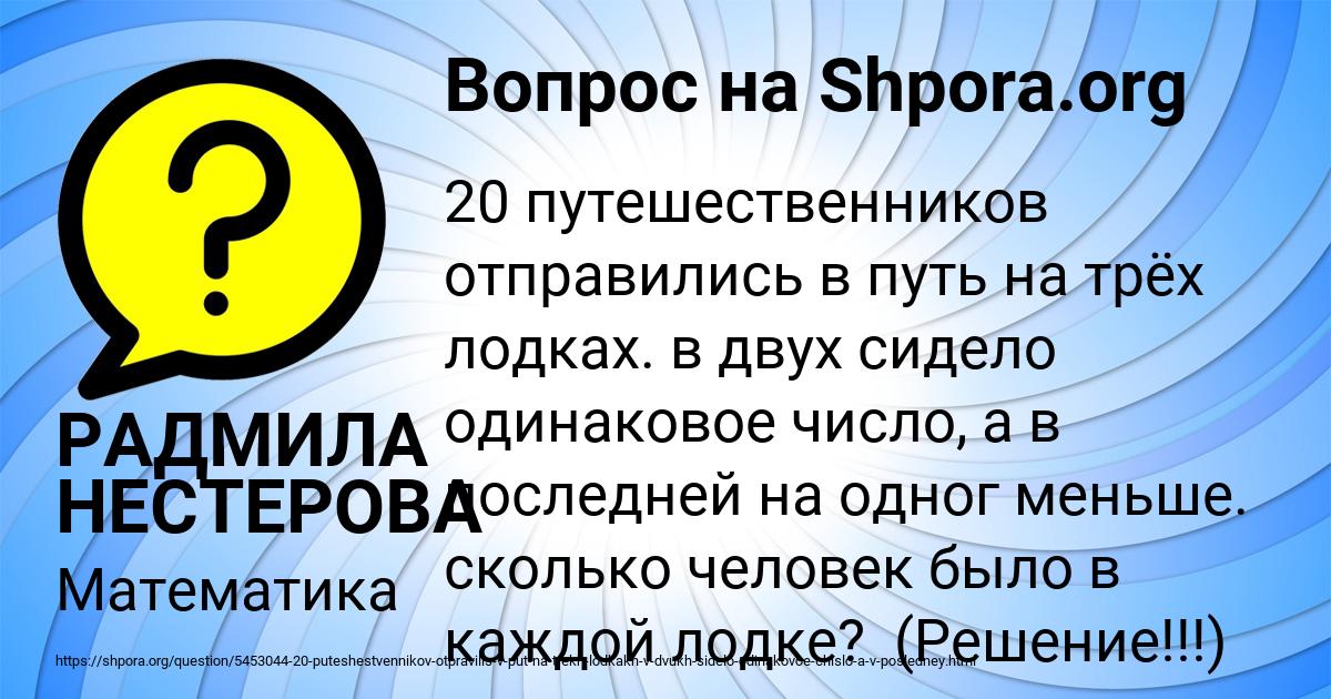 Картинка с текстом вопроса от пользователя РАДМИЛА НЕСТЕРОВА