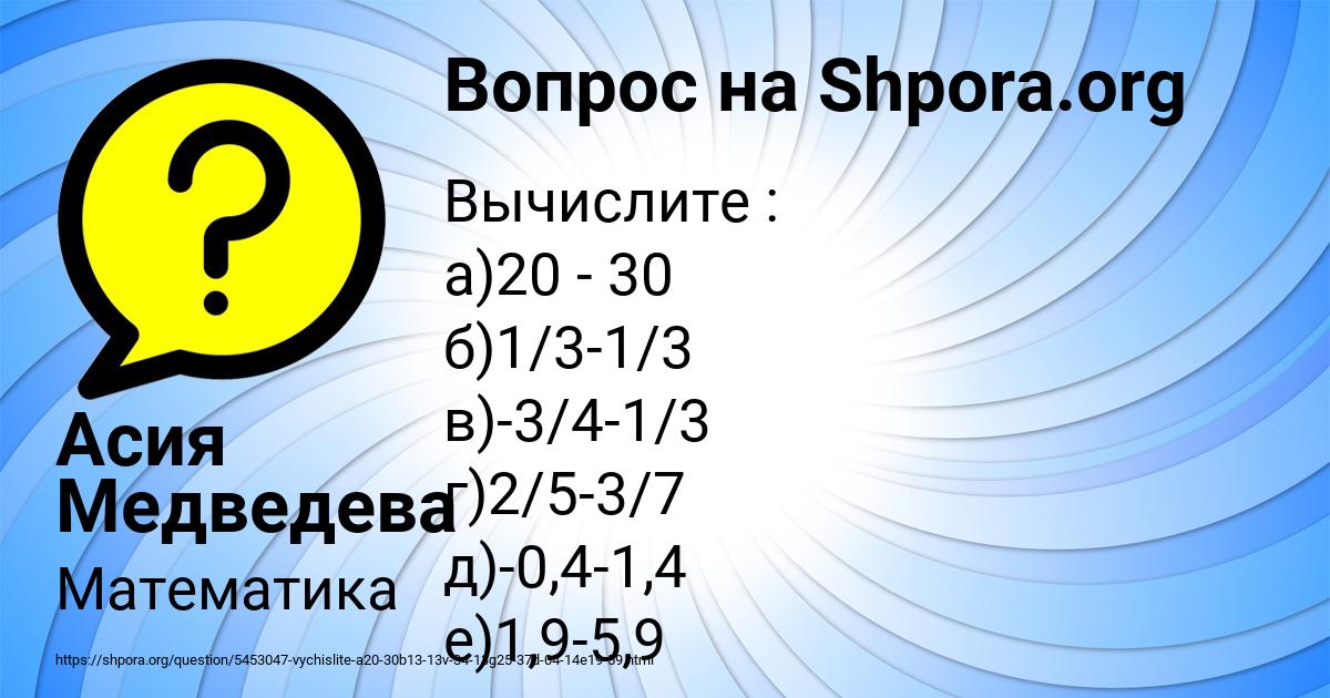 Картинка с текстом вопроса от пользователя Асия Медведева