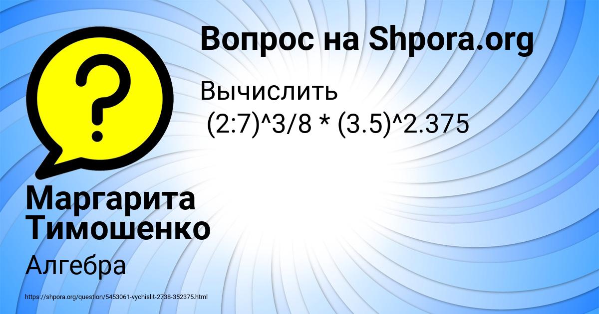 Картинка с текстом вопроса от пользователя Маргарита Тимошенко
