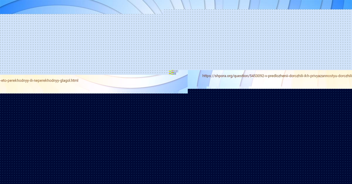 Картинка с текстом вопроса от пользователя Yuliana Golubcova