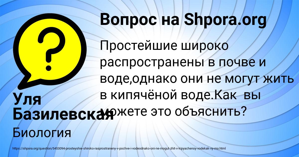Картинка с текстом вопроса от пользователя Уля Базилевская