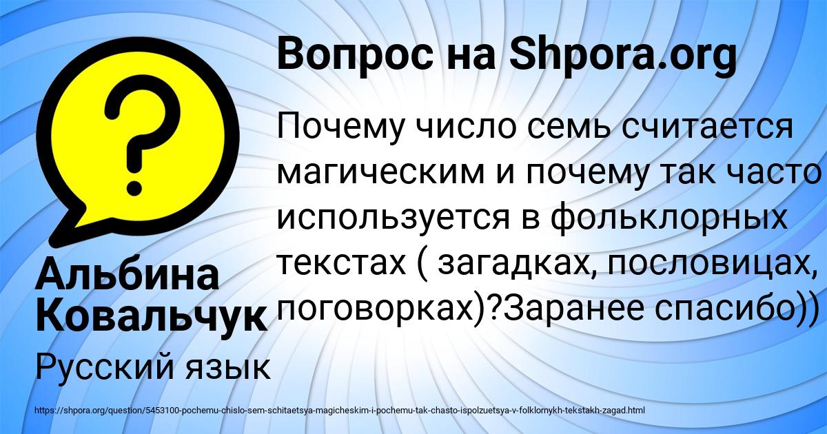 Картинка с текстом вопроса от пользователя Альбина Ковальчук