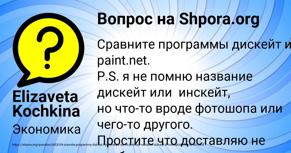 Картинка с текстом вопроса от пользователя Elizaveta Kochkina