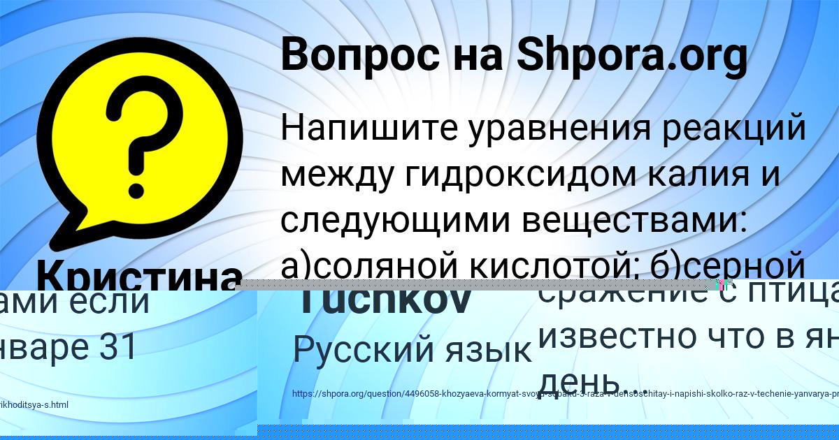 Картинка с текстом вопроса от пользователя Кристина Терешкова
