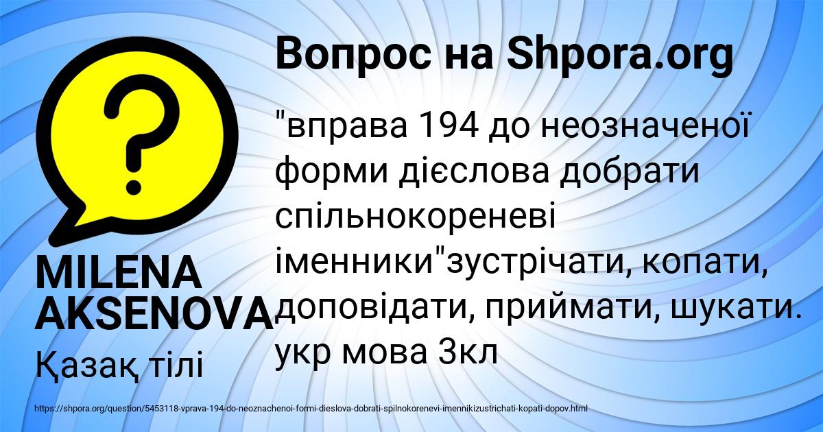 Картинка с текстом вопроса от пользователя MILENA AKSENOVA