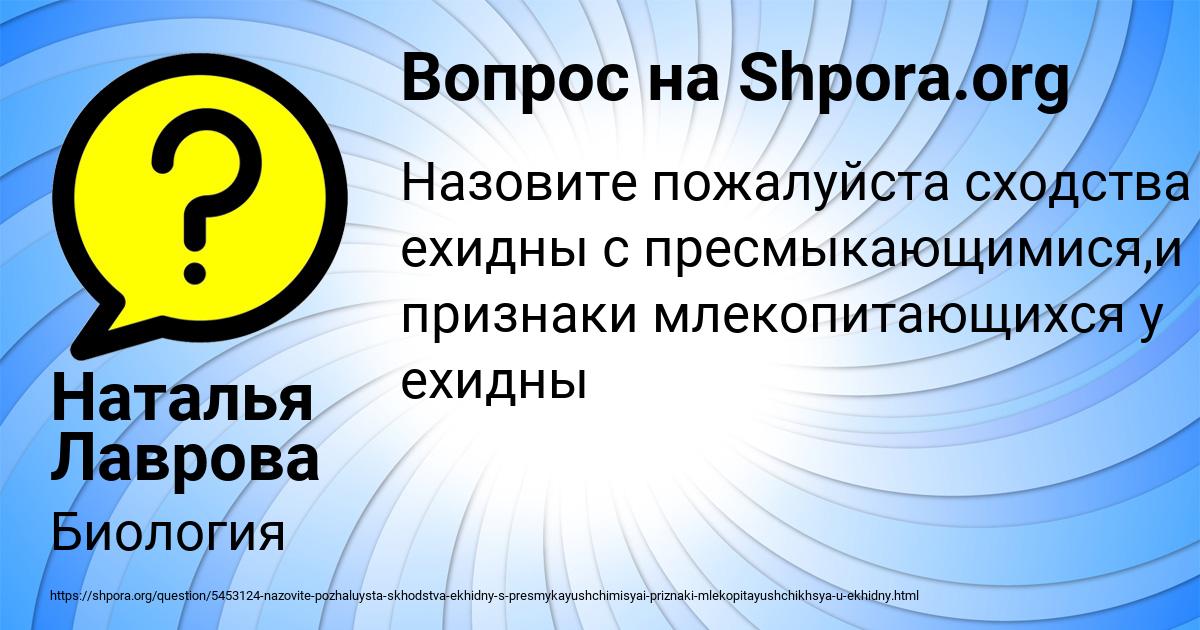 Картинка с текстом вопроса от пользователя Наталья Лаврова