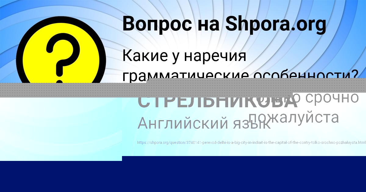 Картинка с текстом вопроса от пользователя Гуля Волохова